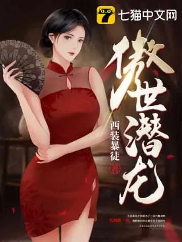 《王东》小说封面