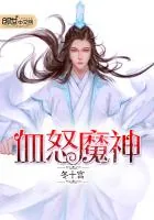 《血怒魔神》小说封面