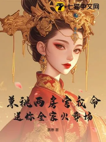 《权臣兼祧两房？郡主重生不嫁了》小说封面