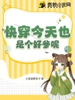 《快穿：今天也是个好爹呢！》小说封面