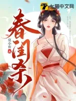 《春闺杀》小说封面