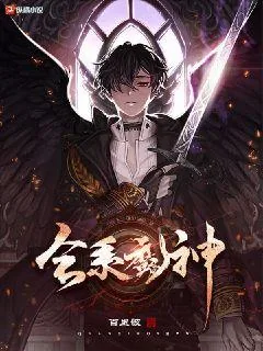 《全系魔神》小说封面