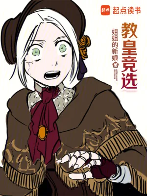 《这个神选者我当定了!》小说封面