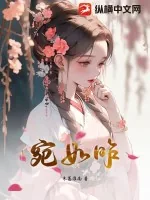 《宛如昨》小说封面