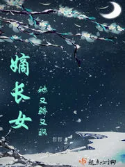 《嫡长女她又骄又飒》小说封面