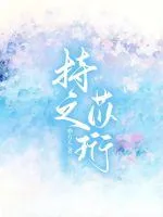 《持之苡珩》小说封面