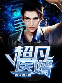 《秦铭林婉清》小说封面