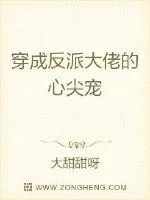 《叶总的小媳妇又撒娇了》小说封面