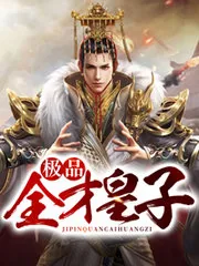 《李准王嫣然》小说封面
