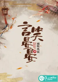 《言笑晏晏》小说封面