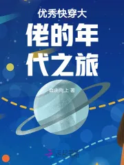 《大佬她不做炮灰,各年代逆袭虐渣》小说封面