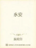 《神妃狂傲四界》小说封面