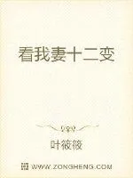 《妃跑不可：夫君太难缠》小说封面