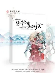 《海晏河清四时天》小说封面