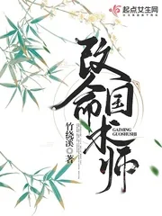 《改命国术师》小说封面
