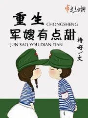 《重生奋斗俏甜妻》小说封面