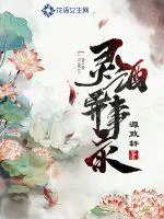 《灵酒异事录》小说封面