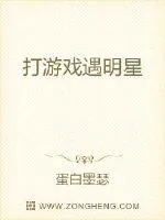 《国民老公的蠢萌助理》小说封面