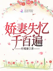 《幸孕甜婚：老公，请关灯！》小说封面