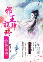 《绝色至尊:邪王,放肆疼!》小说封面