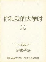 《那年花开正鲜》小说封面