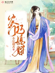《农门巧媳妇》小说封面