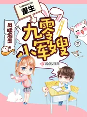 《重生九零小军嫂》小说封面