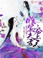 《盛世医凰:腹黑夫君宠上天》小说封面
