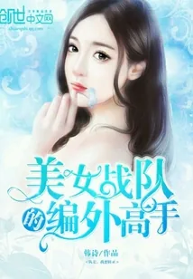 《电竞未央》小说封面