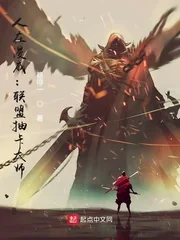 《人在漫威：联盟抽卡大师》小说封面