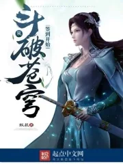 《从斗破苍穹签到开始》小说封面