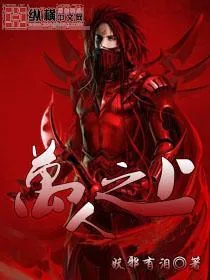 《网游之万人之上》小说封面