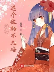 《木叶：这个佐助不太冷》小说封面