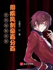 《签到绘梨衣从疾风剑豪开始》小说封面