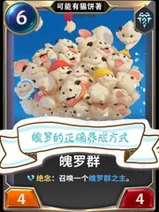 《魄罗的正确养成方式》小说封面