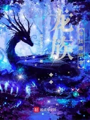 《龙族：寻找路明非》小说封面