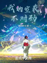 《我的室友不对劲》小说封面