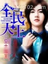 《X战警·逆转未来》小说封面
