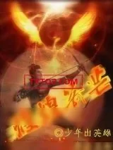 《霸业》小说封面