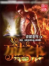《万法之书》小说封面