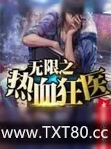 《花园宝宝》小说封面