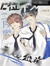 《C位学习，天选出道》小说封面
