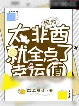 《自由大陆》小说封面