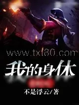 《家园》小说封面