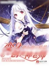 《变身创世神老师》小说封面
