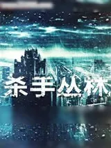 《新世界》小说封面