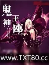 《地下城与勇士》小说封面