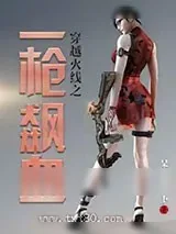 《全球争霸》小说封面