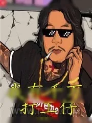 《我有千万打工仔》小说封面