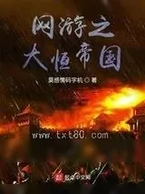 《逐鹿》小说封面